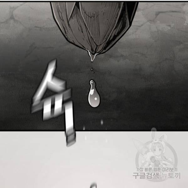 천마육성 30화 6