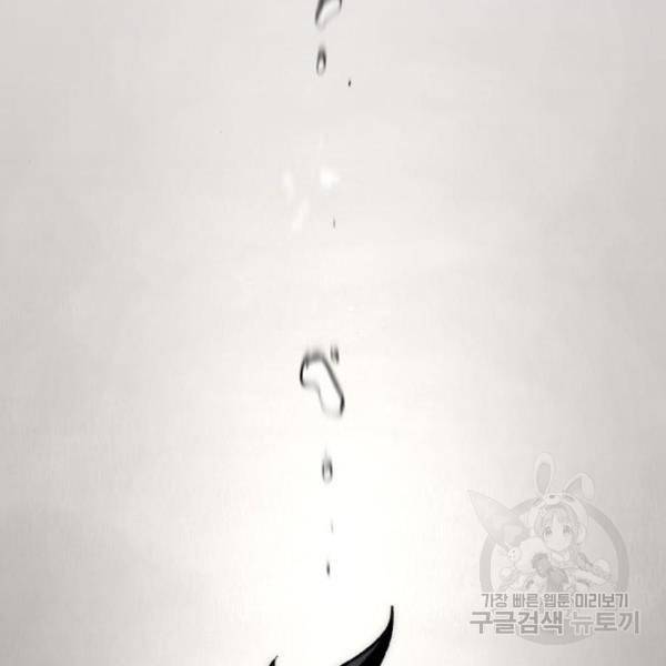 천마육성 30화 7