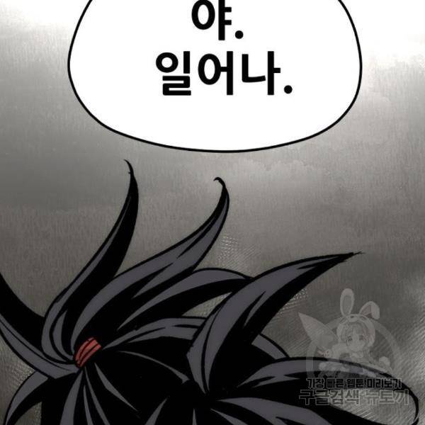 천마육성 30화 12