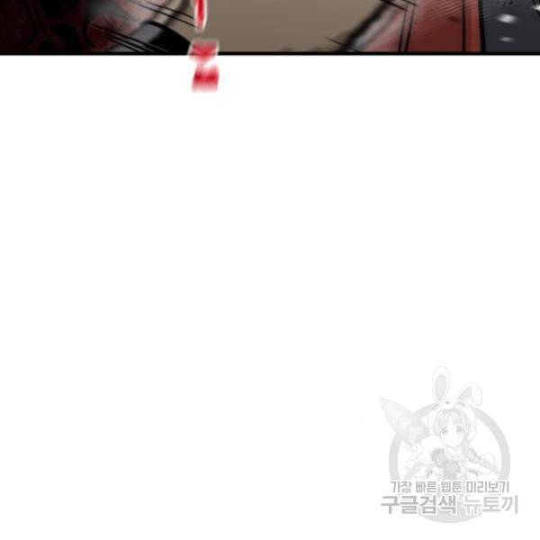 천마육성 30화 14