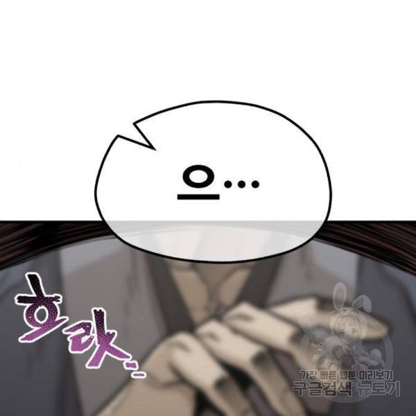 천마육성 30화 15