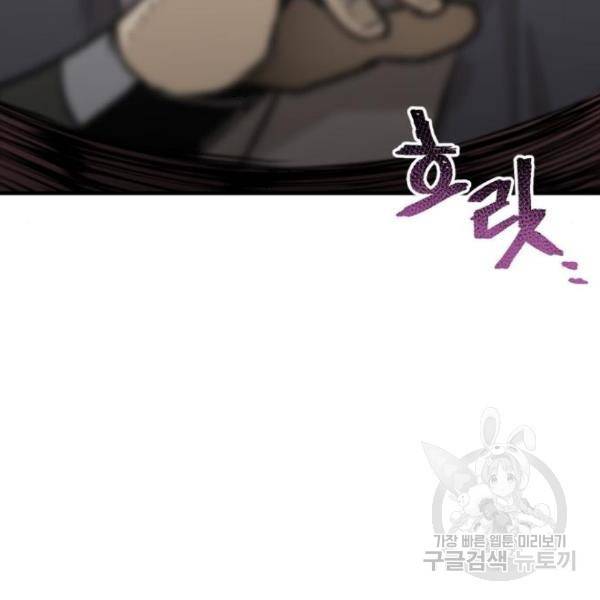 천마육성 30화 16