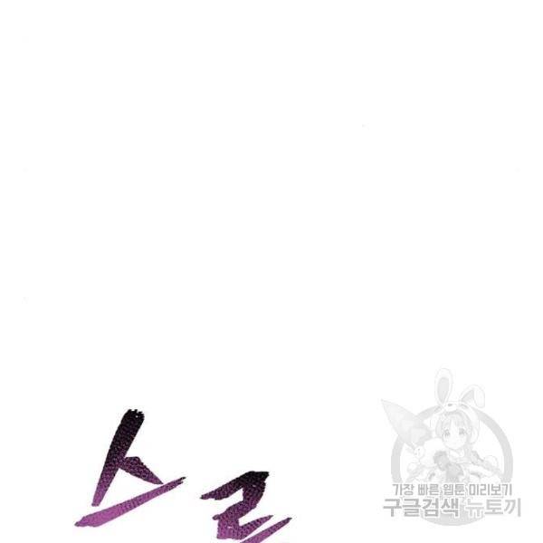 천마육성 30화 17