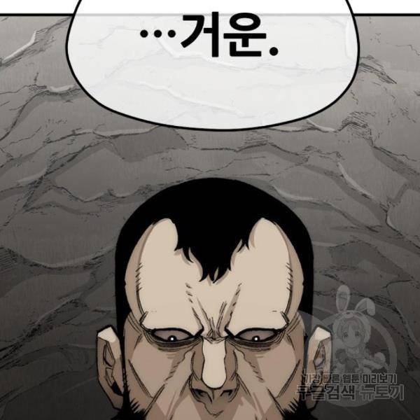 천마육성 30화 20