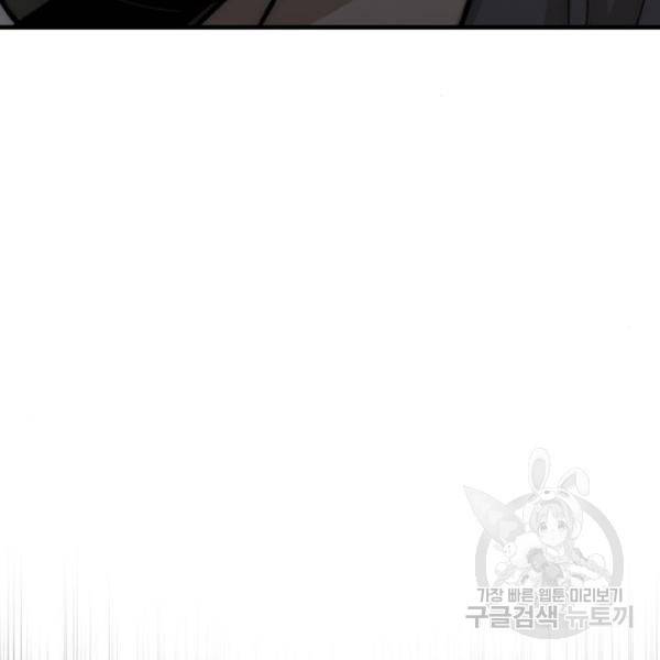 천마육성 30화 22