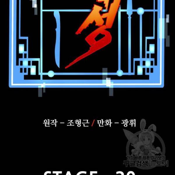 천마육성 30화 25