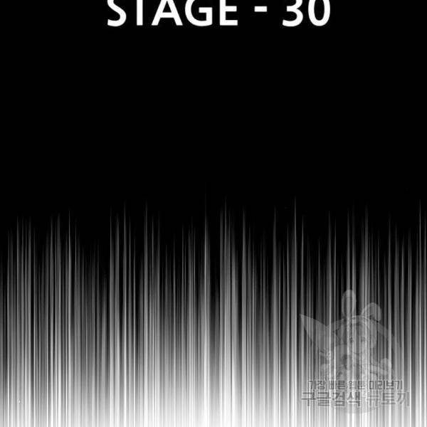 천마육성 30화 26