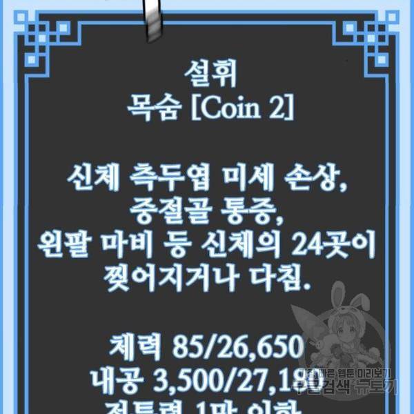 천마육성 30화 28