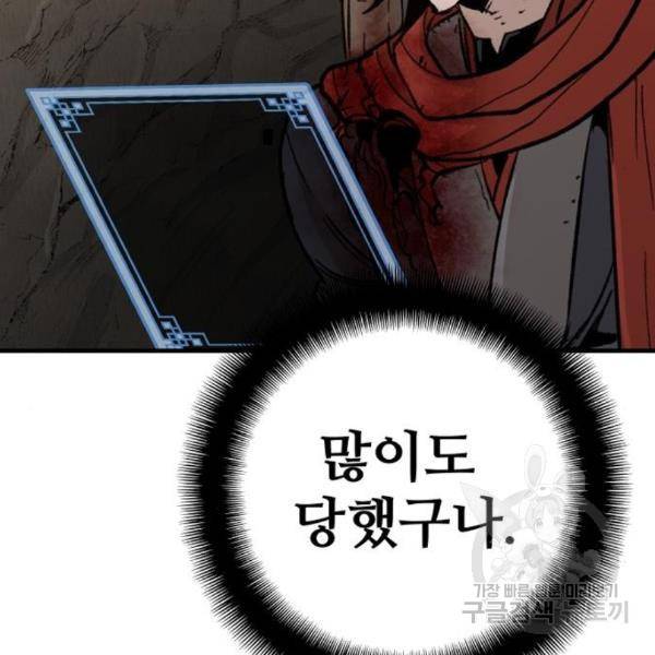 천마육성 30화 30