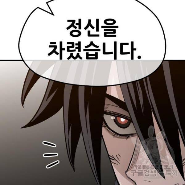 천마육성 30화 32