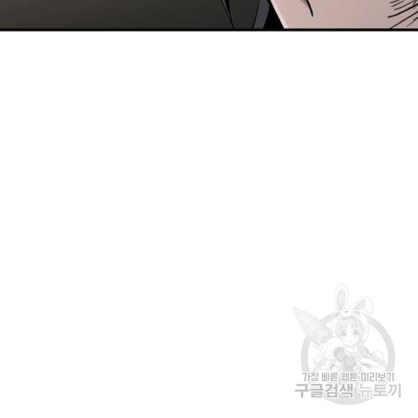 천마육성 30화 33