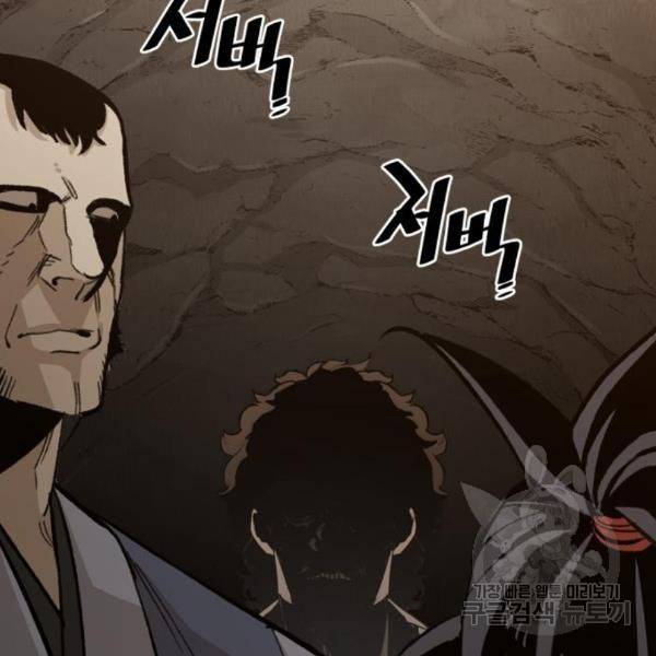 천마육성 30화 35