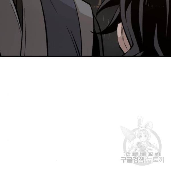 천마육성 30화 36