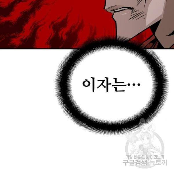 천마육성 30화 38