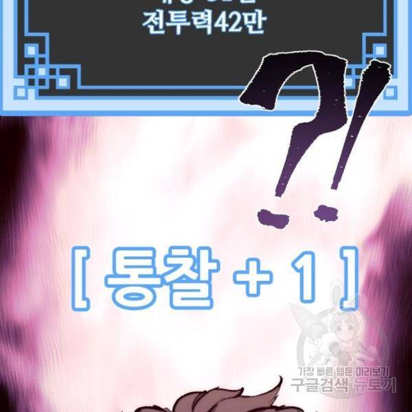 천마육성 30화 41