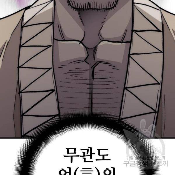 천마육성 30화 43