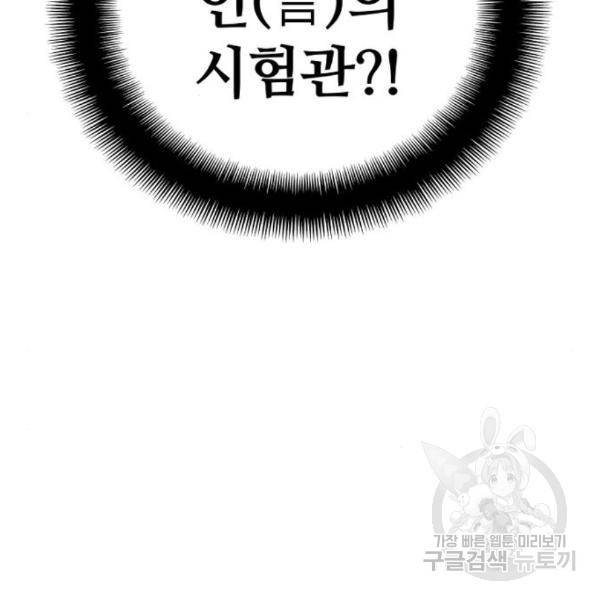 천마육성 30화 44