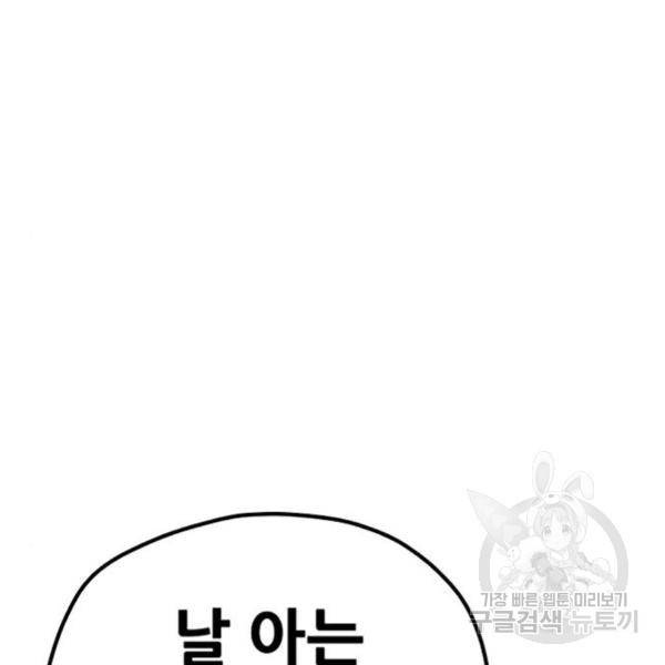 천마육성 30화 45