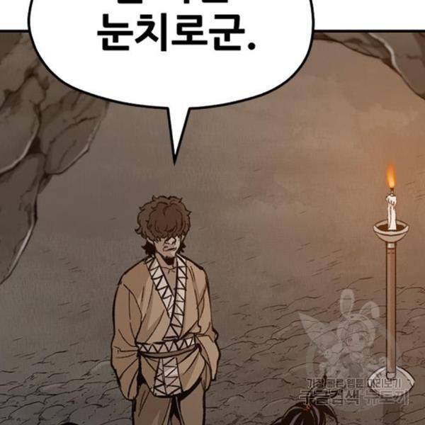 천마육성 30화 46