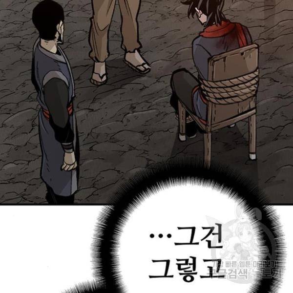 천마육성 30화 47
