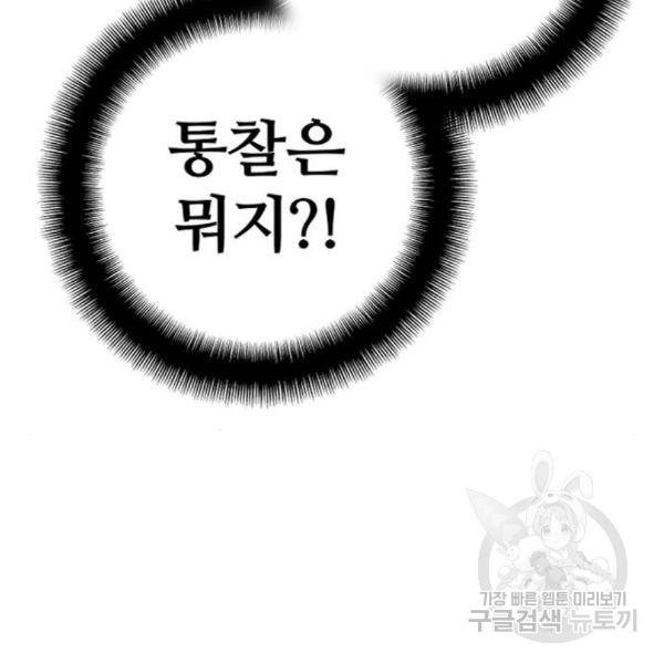 천마육성 30화 48