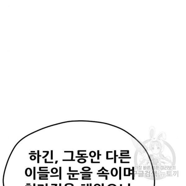 천마육성 30화 49