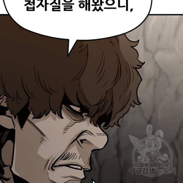 천마육성 30화 50