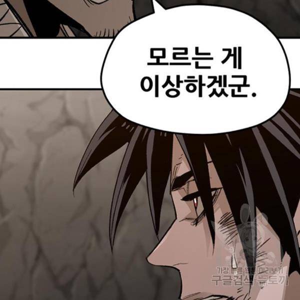 천마육성 30화 51