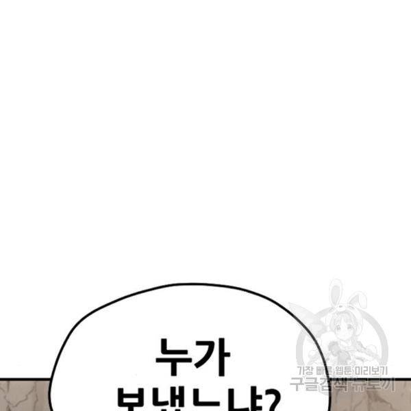 천마육성 30화 53