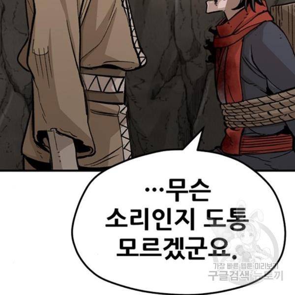 천마육성 30화 55