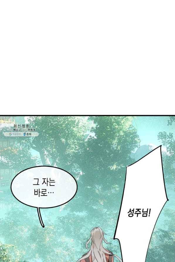 자꾸 그러시면 저 녹아요. 151화 6