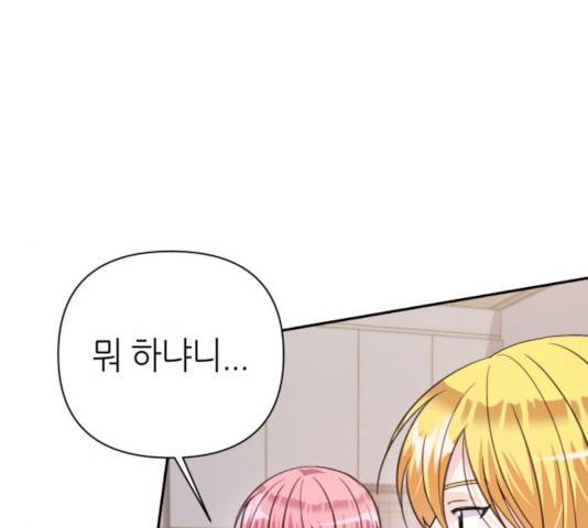 성스러운 아이돌 67화 6