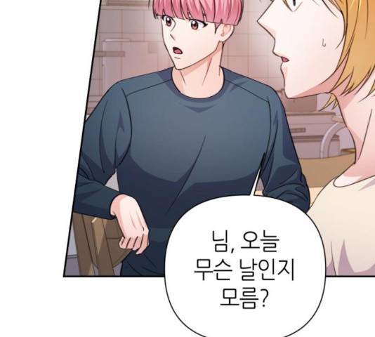 성스러운 아이돌 67화 7