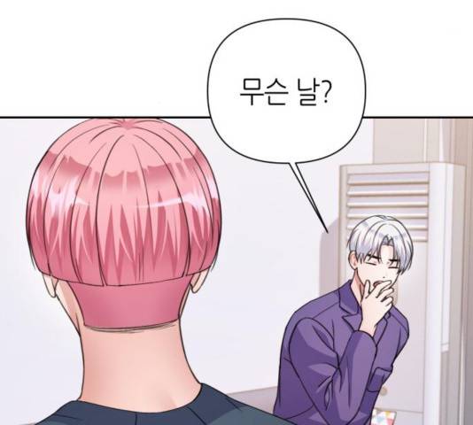 성스러운 아이돌 67화 9