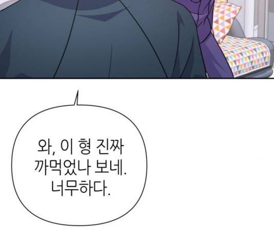 성스러운 아이돌 67화 10