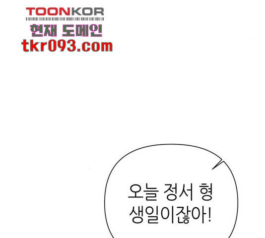 성스러운 아이돌 67화 11