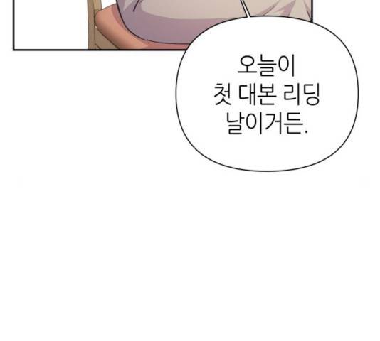 성스러운 아이돌 67화 27