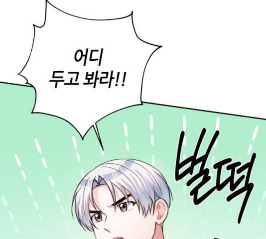성스러운 아이돌 67화 34
