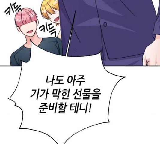 성스러운 아이돌 67화 36