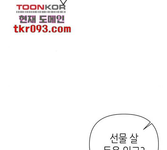 성스러운 아이돌 67화 37