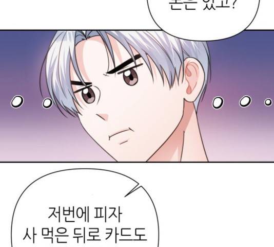 성스러운 아이돌 67화 38