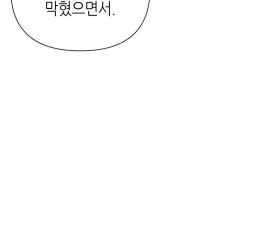 성스러운 아이돌 67화 39