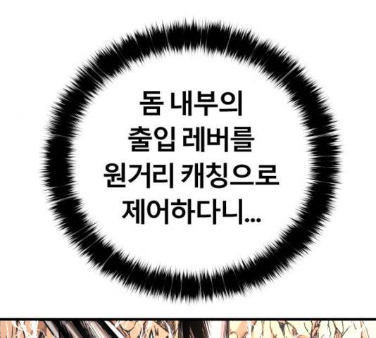 갓트 9화 9