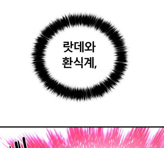 갓트 9화 12