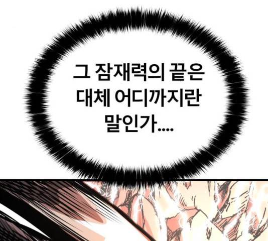갓트 9화 16