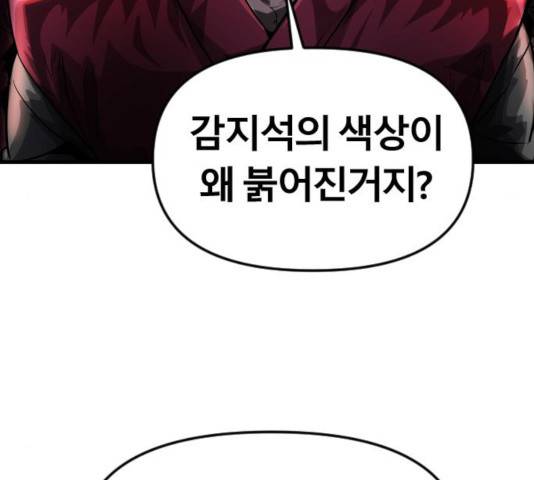 갓트 9화 24