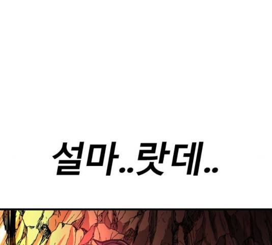갓트 9화 60