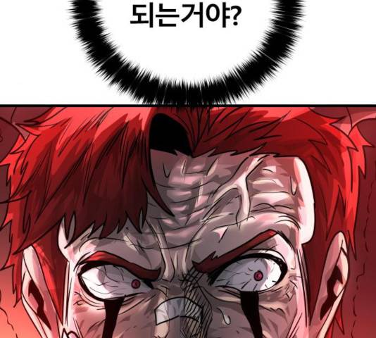갓트 9화 63