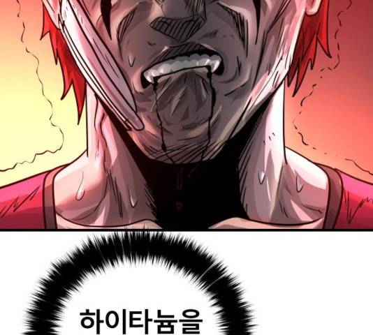 갓트 9화 64