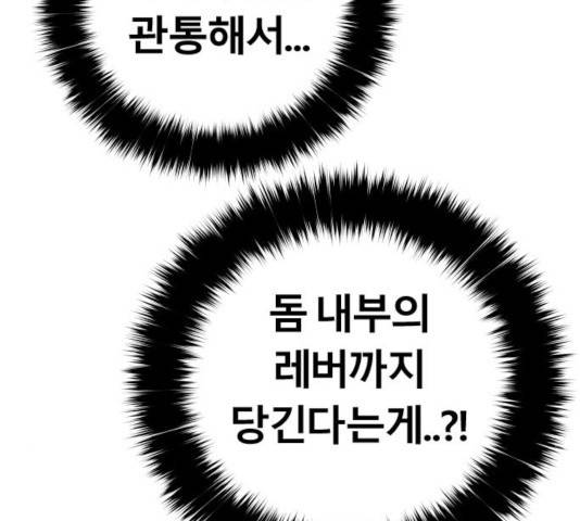 갓트 9화 65